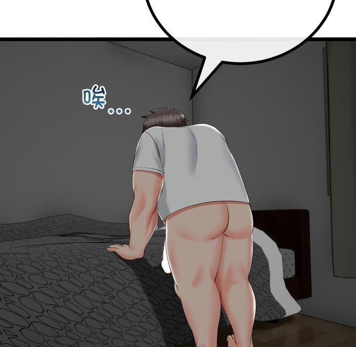 与初恋的以外同居第17話