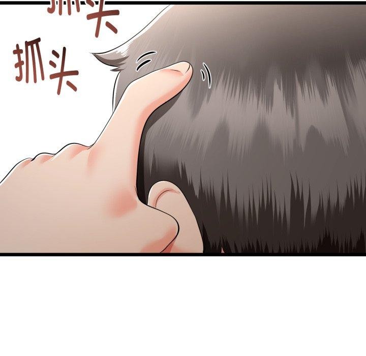 与初恋的以外同居第17話