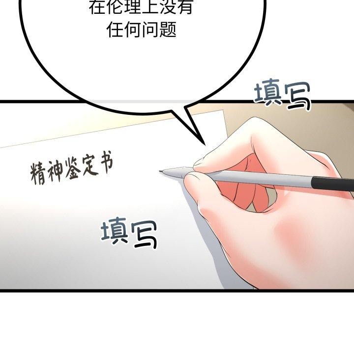 与初恋的以外同居第17話