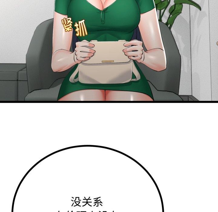 与初恋的以外同居第17話