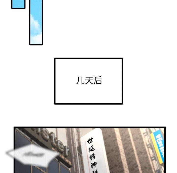 与初恋的以外同居第17話