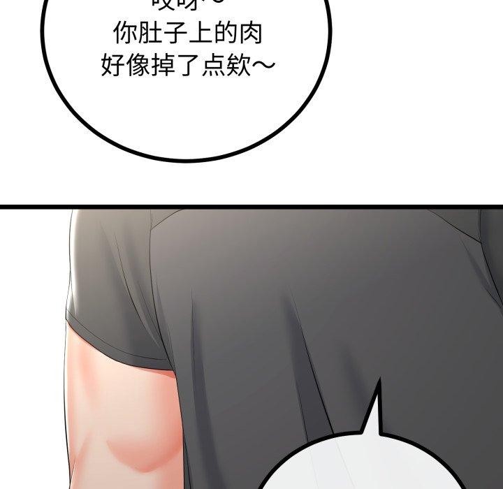 与初恋的以外同居第17話