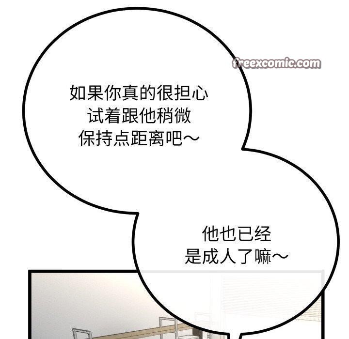 与初恋的以外同居第17話