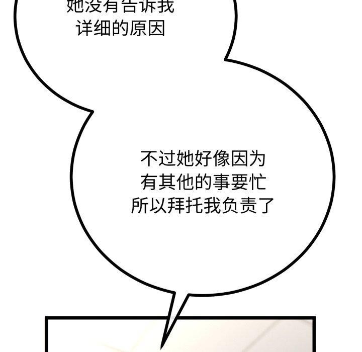 与初恋的以外同居第17話