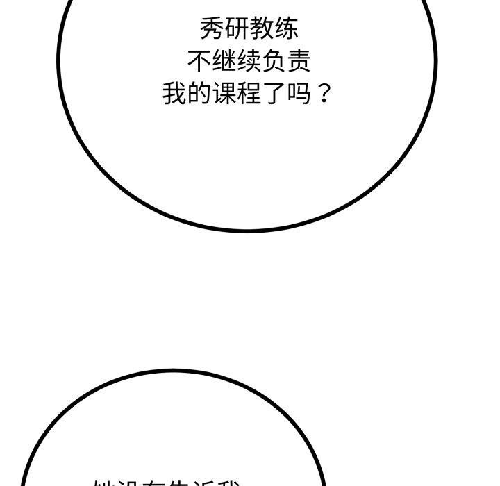 与初恋的以外同居第17話