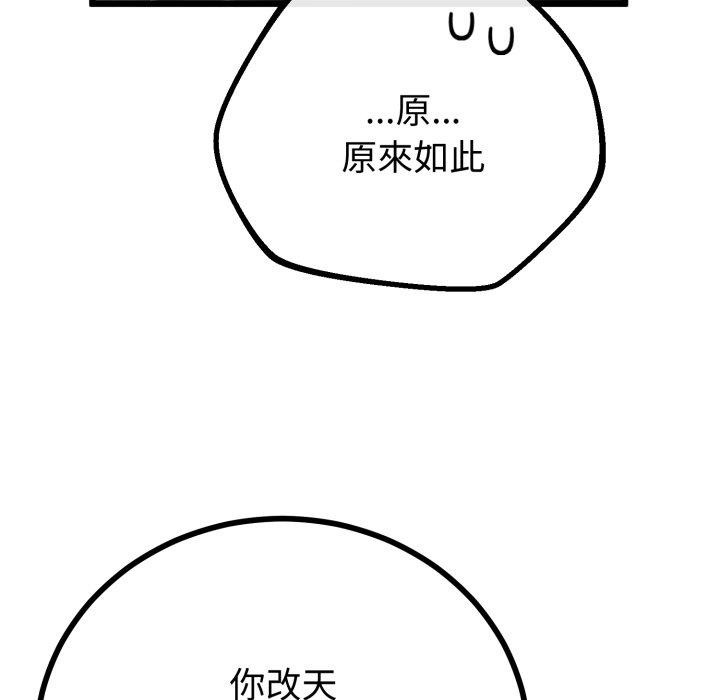 與初戀的以外同居第17話