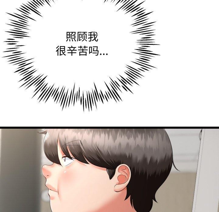 与初恋的以外同居第17話