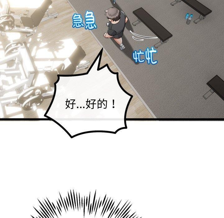 与初恋的以外同居第17話