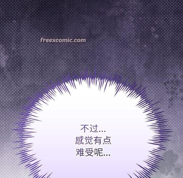 与初恋的以外同居第17話