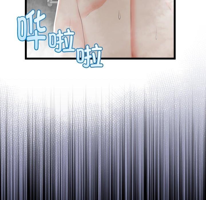 與初戀的以外同居第17話