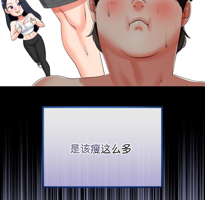 與初戀的以外同居第17話