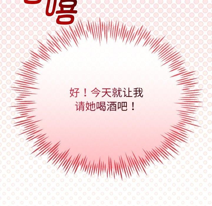 與初戀的以外同居第17話