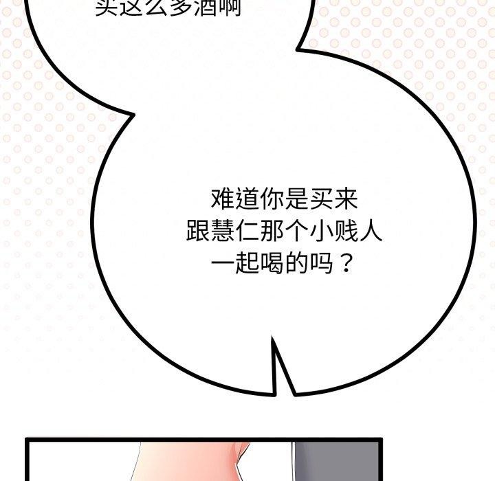 与初恋的以外同居第17話