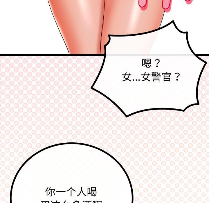 與初戀的以外同居第17話