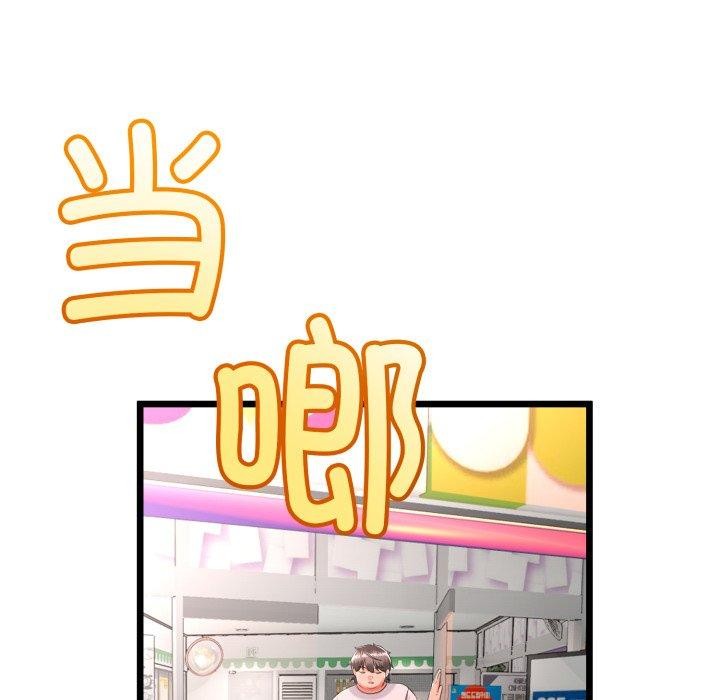 與初戀的以外同居第17話