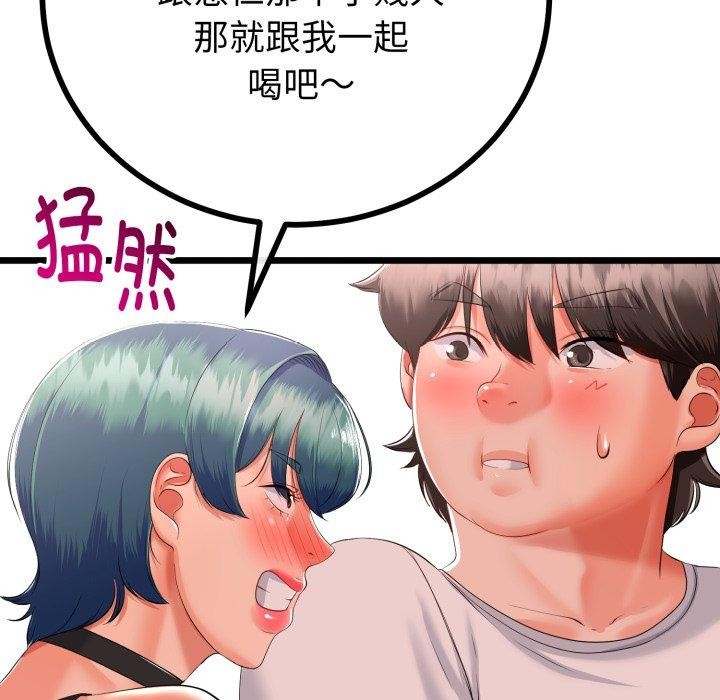 與初戀的以外同居第17話