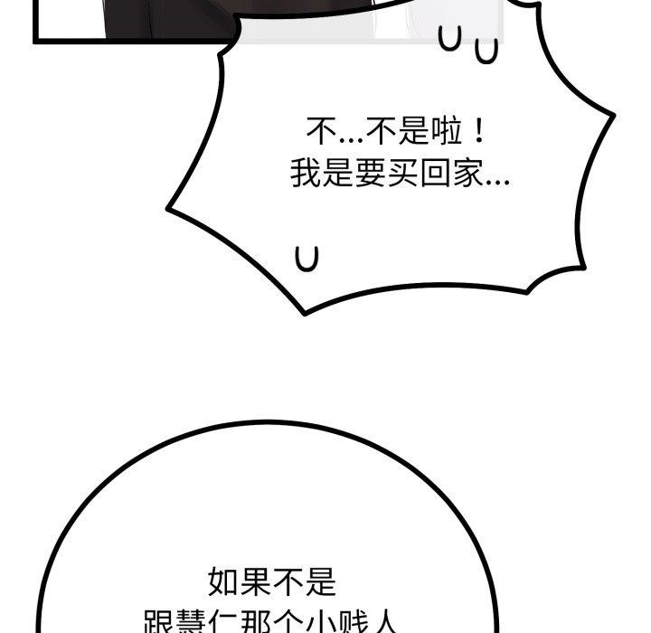 与初恋的以外同居第17話