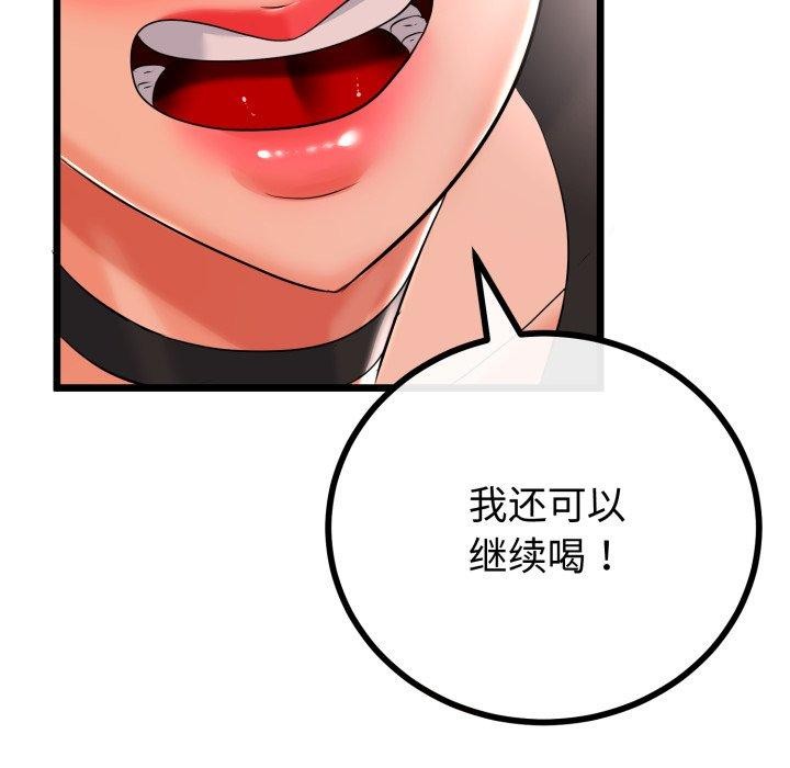 與初戀的以外同居第17話