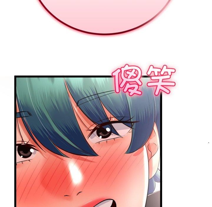 與初戀的以外同居第17話