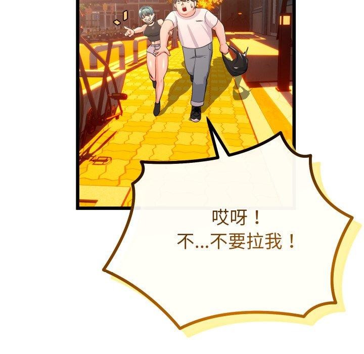 與初戀的以外同居第17話