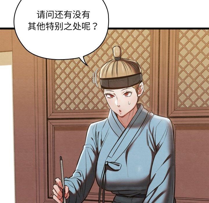 親密寶鑒第21話