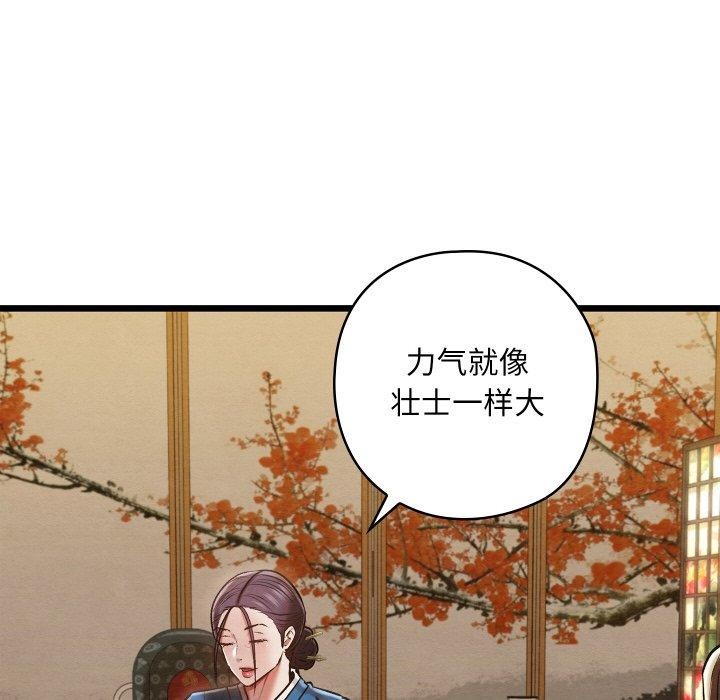 親密寶鑒第21話