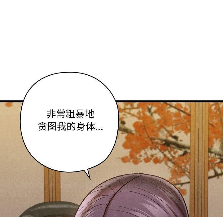 親密寶鑒第21話