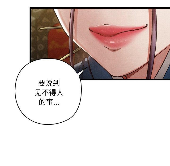 亲密宝鉴第21話