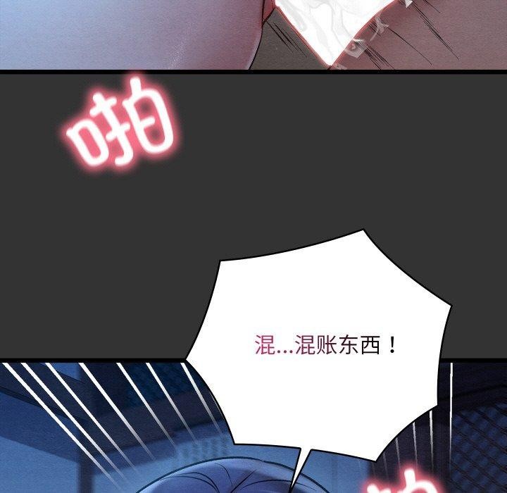 親密寶鑒第21話