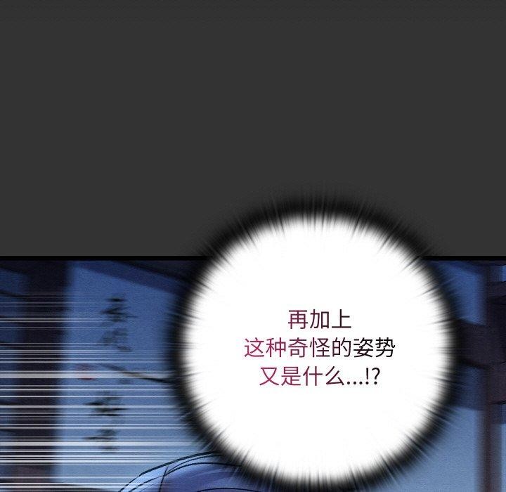 亲密宝鉴第21話