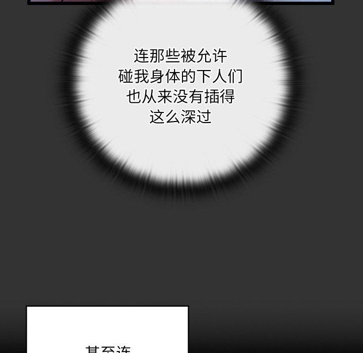 親密寶鑒第21話