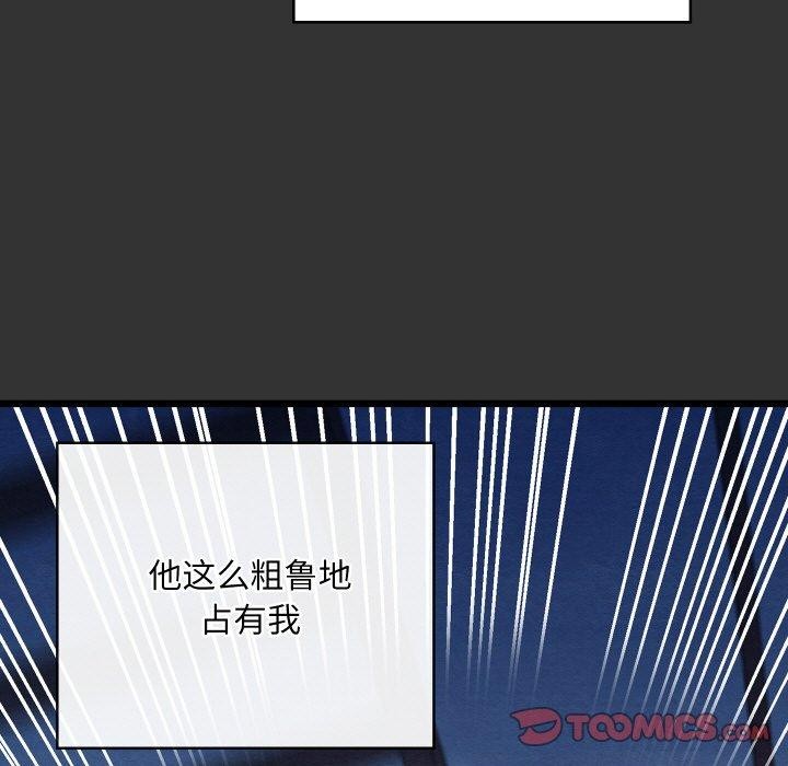 親密寶鑒第21話