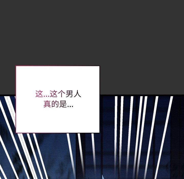 亲密宝鉴第21話