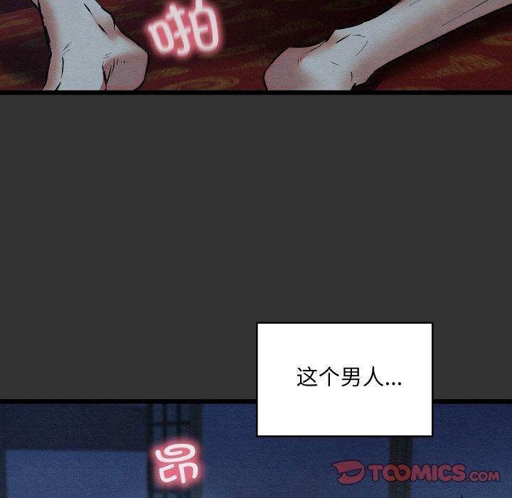 親密寶鑒第21話