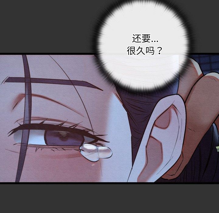 親密寶鑒第21話