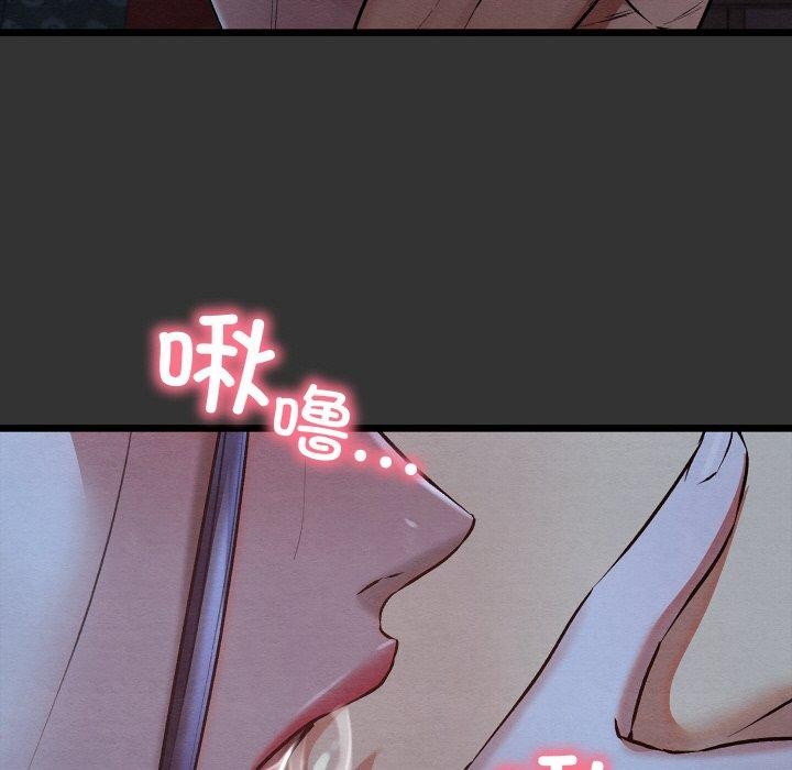 親密寶鑒第21話