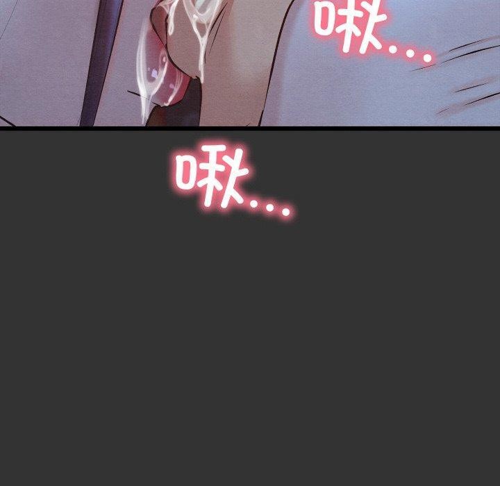 親密寶鑒第21話