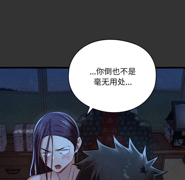 亲密宝鉴第21話