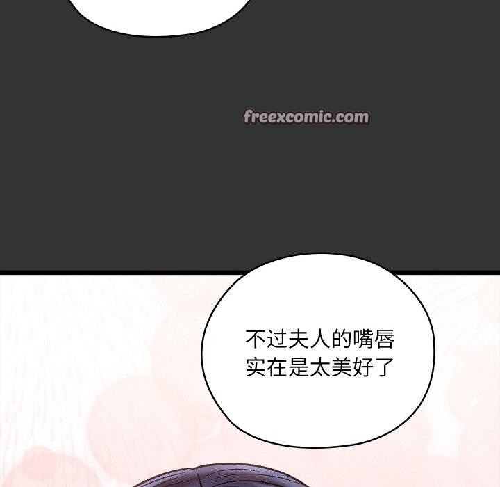 親密寶鑒第21話