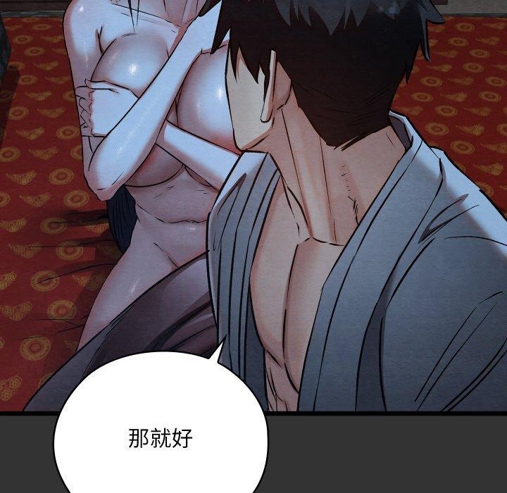 親密寶鑒第21話