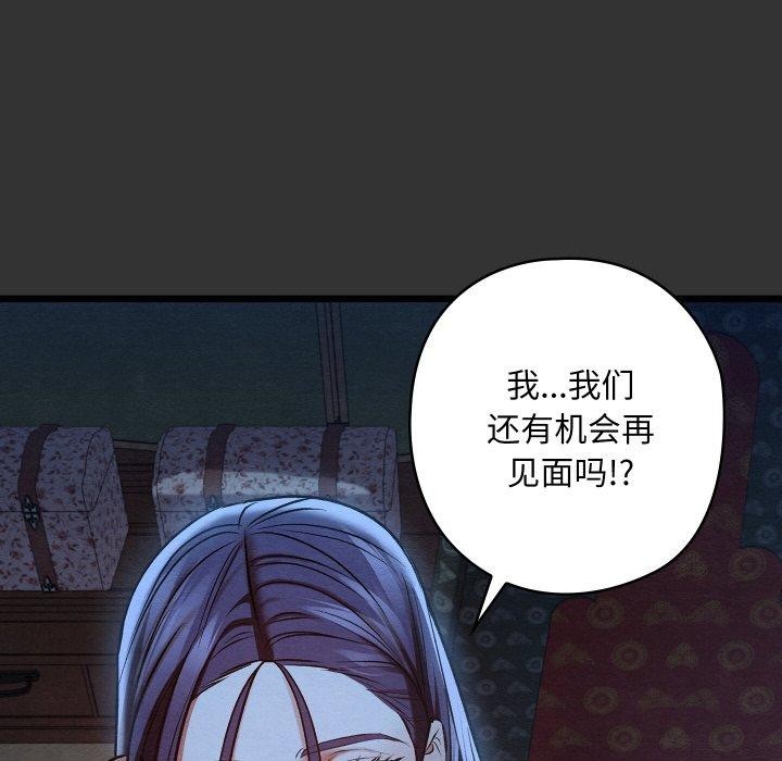 亲密宝鉴第21話