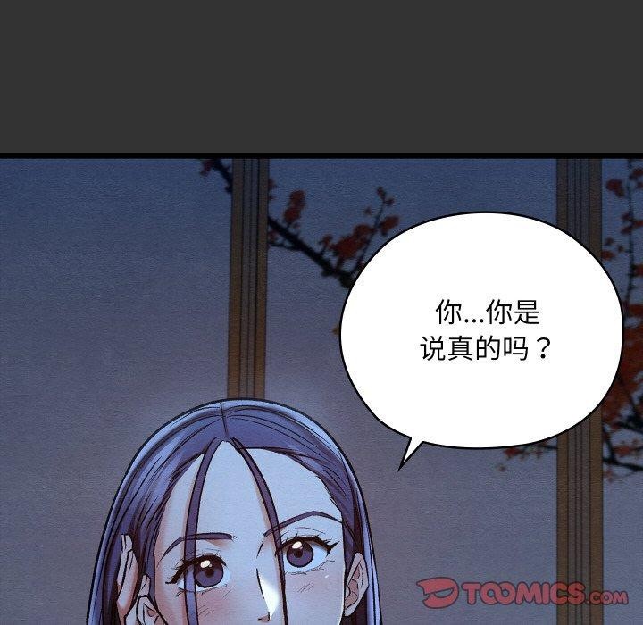 亲密宝鉴第21話