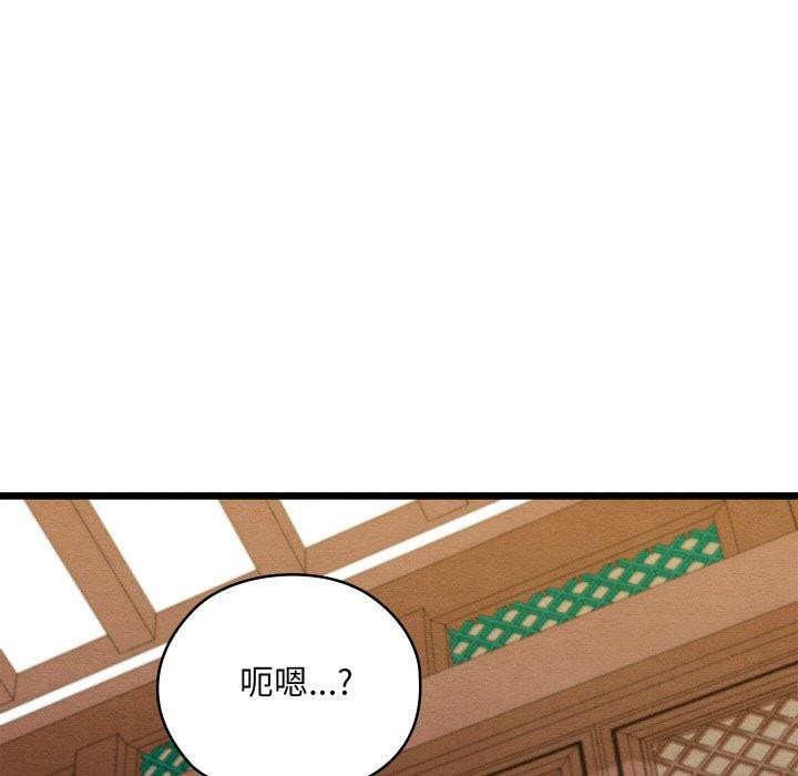 親密寶鑒第21話