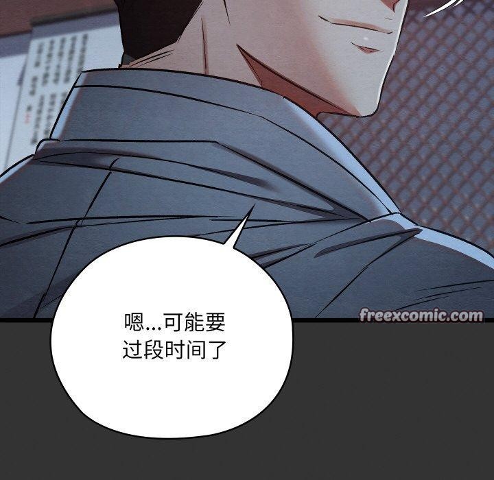 亲密宝鉴第21話