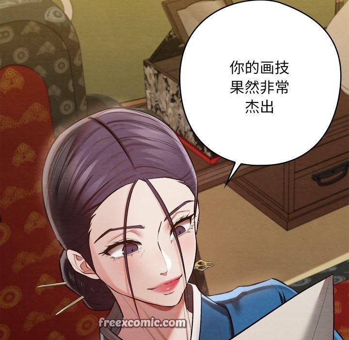 親密寶鑒第21話