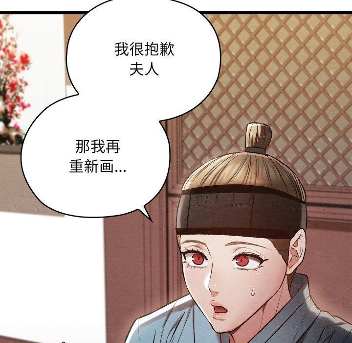 親密寶鑒第21話