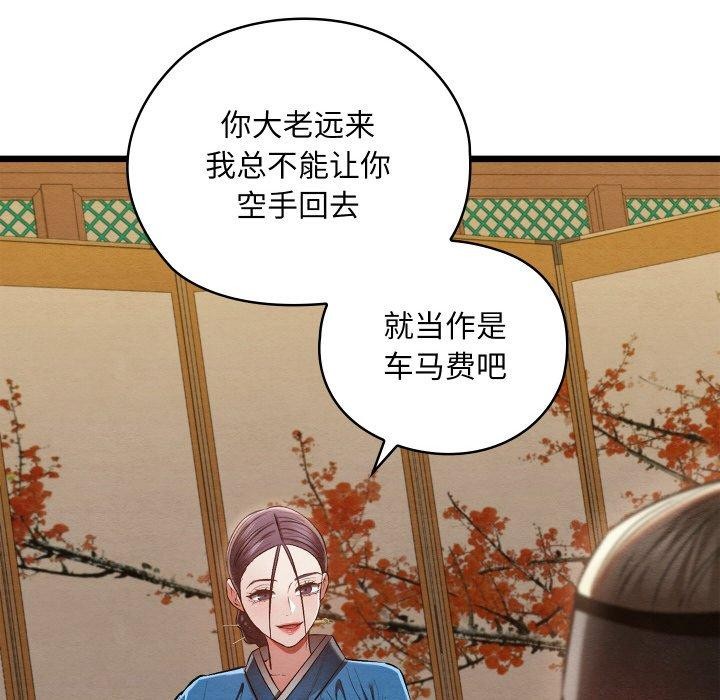 親密寶鑒第21話