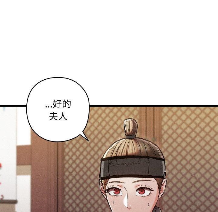 亲密宝鉴第21話