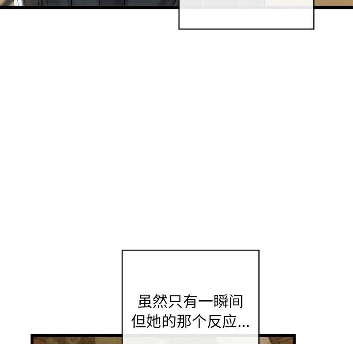 親密寶鑒第21話