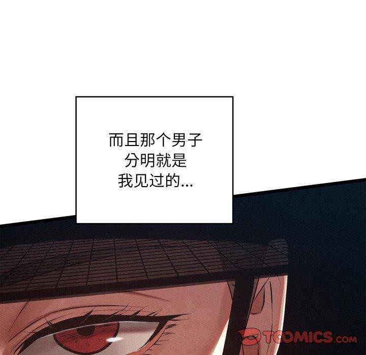 親密寶鑒第21話